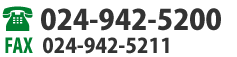 石井電算印刷の電話番号・FAX番号
